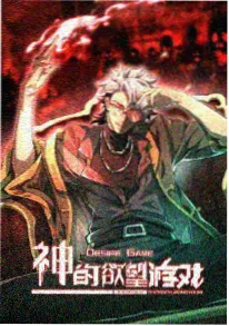 百鬼夜行抄动漫海报 - 神马影院在线观看